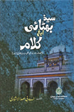 Syed Bhittai agh Kalam