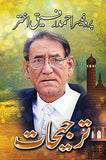 TARJIHAAT