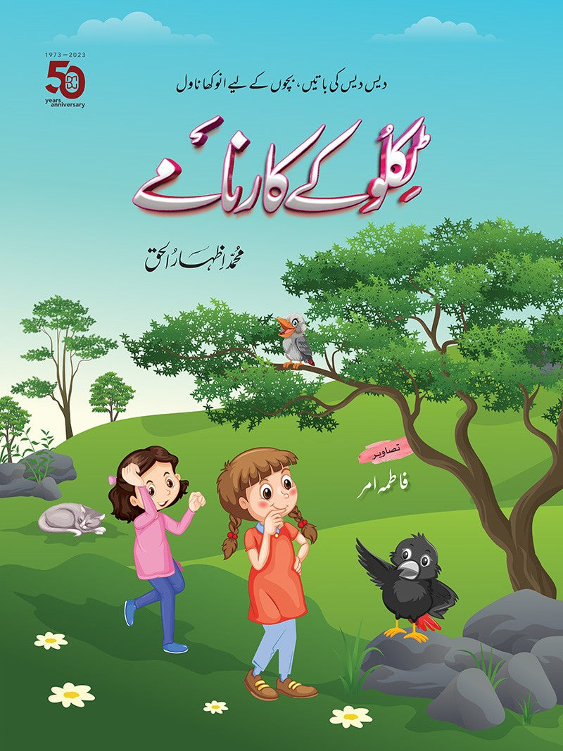 TIKLU KAY KAARNAMAY GRAPHIC EDITION