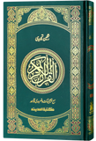 Tajveedi Quran E Pak Mtm Rt12