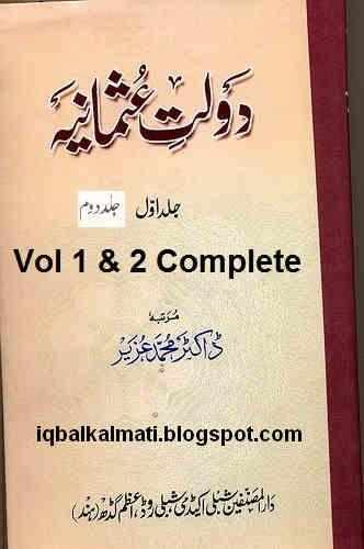 Tareekh Saltanat e Usmania - Daulat e Usmania - (HB) VOL 1 and 2