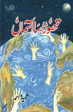 Thora Sa Aasman - (HB)
