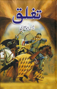 Tukhlaq - (HB)