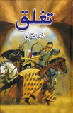 Tukhlaq - (HB)