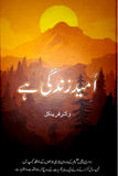 Umeed Zindagi hai