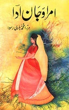 Umrao Jaan Ada - (HB)