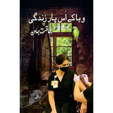 Waba Kay Us Paar Zindagi