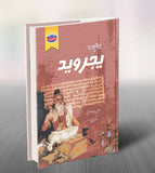 YAJURVEDA