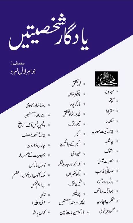 Yadgar Shaksiyate - (HB)