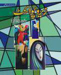 Zero Point#: 1 New Edition