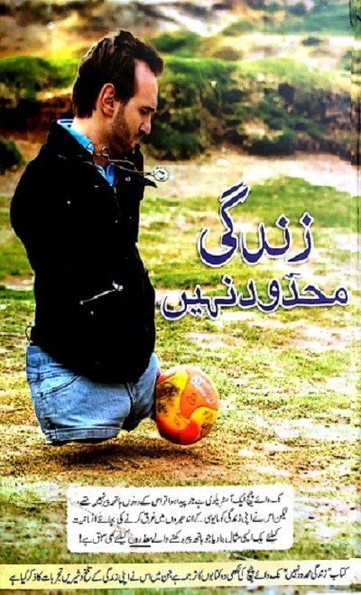 Zindagi Mehdood Nahi - Hardcover