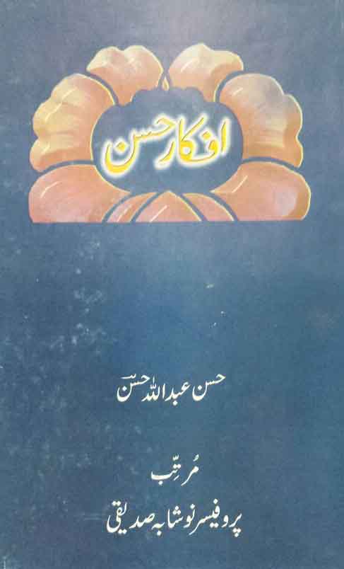Afkar Husn