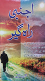 Ajnabi Rahgeer