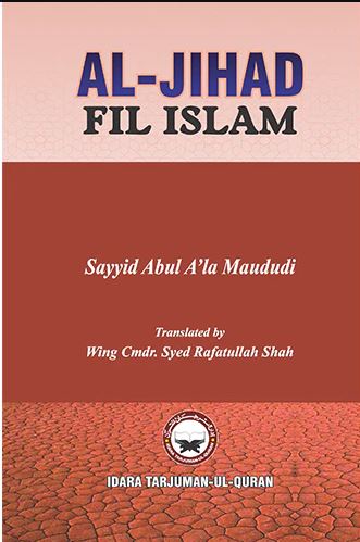 Al Jihad fil Islam (English)