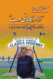 Alaska Highway -