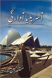 Asutralia Awargi (Urdu Edition)