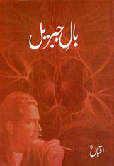 Baal e Jibreel -