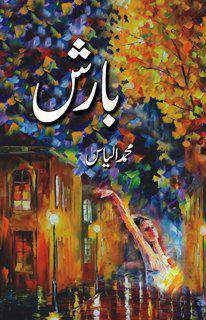 Baarish