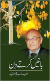 Batain Kartay Din