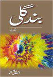 Bund Gali -