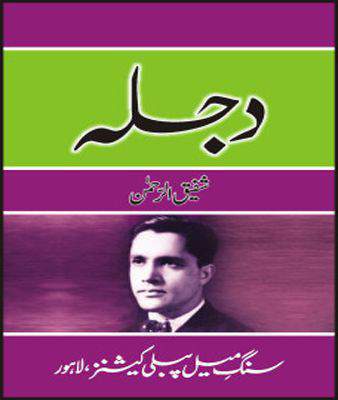 DAJLAA  -