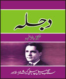 DAJLAA  -