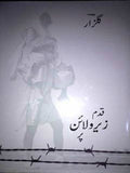 Qadam Zero Line Par