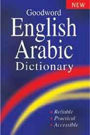 Goodword English Arabic Dictionary