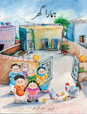 Hamara Ghar