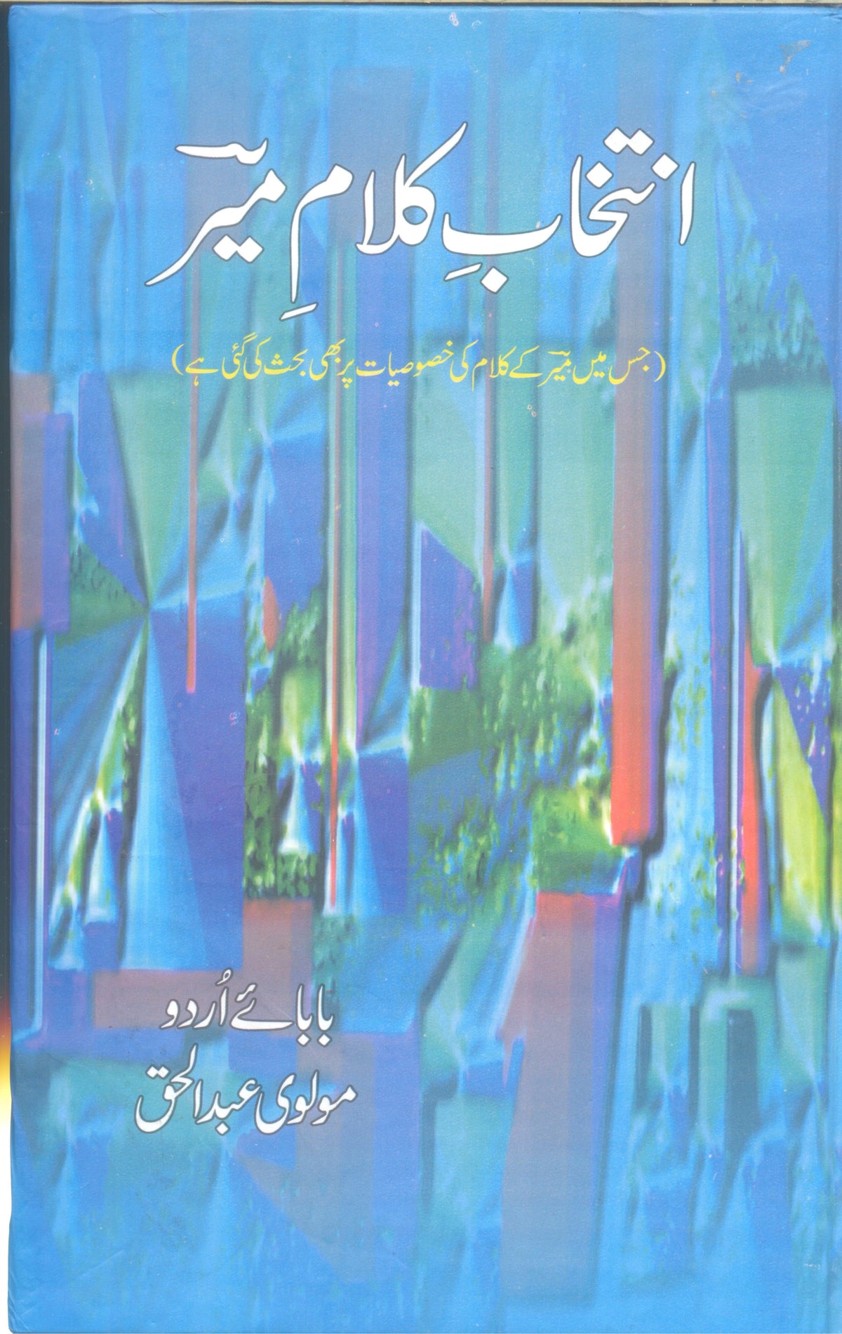 Intikhab-e-Kalam Meer