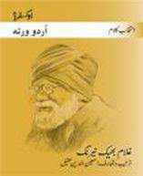 Intikhab e Kalam Ghulam Bhik Nrang