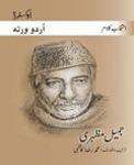 Intikhab-e-Kalam: Jamil Mazhari