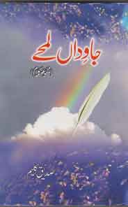 Javidhan Lamhe