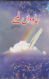 Javidhan Lamhe
