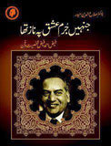 Jinhe Jurm Ishq Pe Naaz Tha