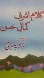 Kamal eHusan