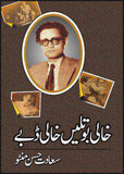Khali Botlain Khali Dabbay