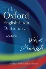 Little Oxford EngUrdu Dictionary