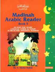 Madinah Arabic Reader Book 5