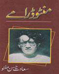 Manto Dramay