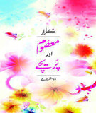 Masoom aur Pareechay