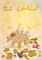 MATTI KAY KHILONAY