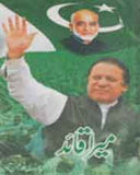 Mera Qaid