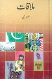 Mulaqat
