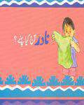Nadir Aaj Kia Pehnay