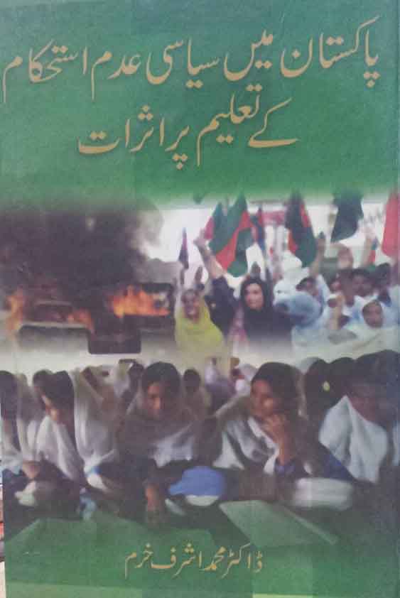 Pakistan Main Seyasi Adam Asthkam Kay Taleem Pur Asrat