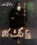 Piya Rang Kala -
