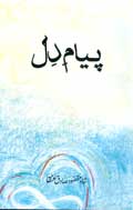 Piyam E Dil