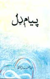 Piyam E Dil