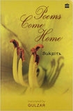 Poems Coming Home
